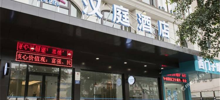 汉庭酒店(瑞安万松路店)图片