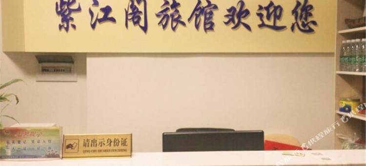 长沙紫江阁宾馆(阳光100新城广场阳光地铁站店)图片