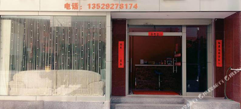 昆明驿旅酒店图片