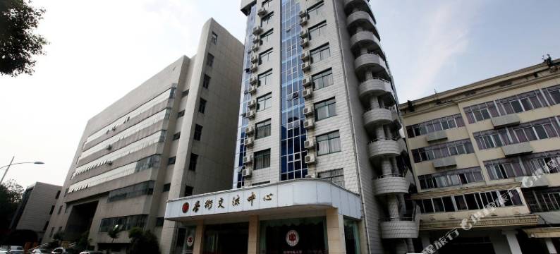 江西师范大学学术交流中心招待所图片