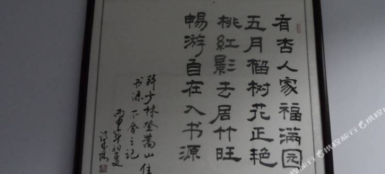 登封书源宾馆(嵩山风景区店)图片