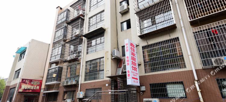 长沙鑫佳家庭旅馆图片