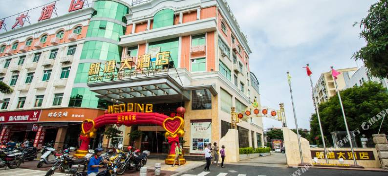 泉州新港大酒店图片