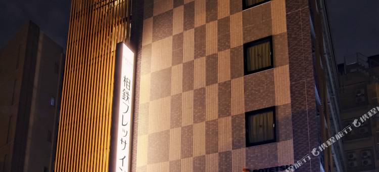 相铁FRESA INN 京都站八条口(Sotetsu Fresa Inn Kyoto-Hachijoguchi)图片
