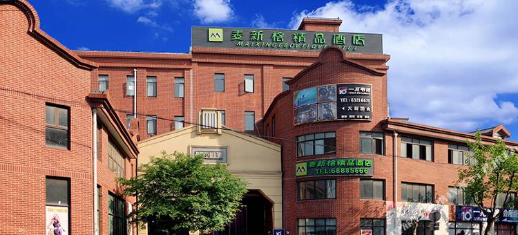 麦新格精品酒店(上海外高桥自贸区店)图片