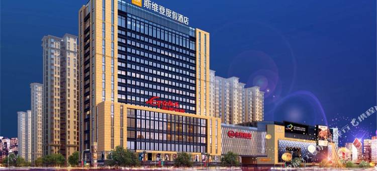 斯维登度假公寓(海盐巴黎海琴公馆)图片