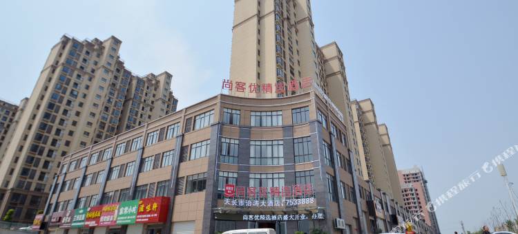 尚客优精选酒店(天长汽车客运中心店)图片