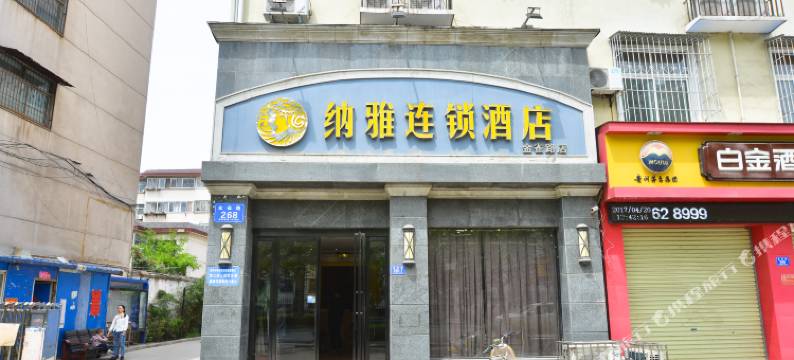 纳雅连锁酒店(驻马店金雀路店)图片
