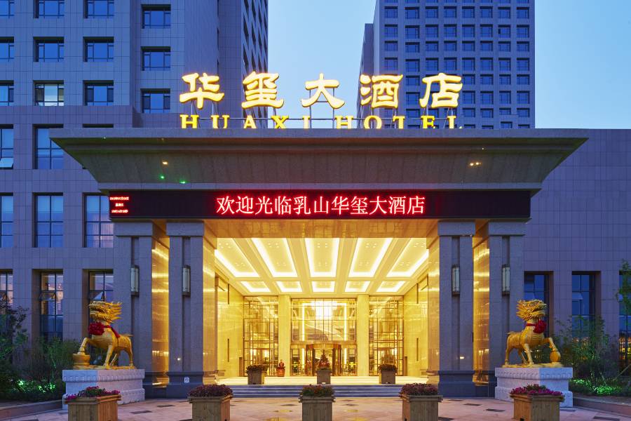 乳山華璽大酒店