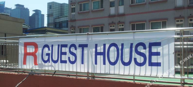 R旅馆首尔站(Seoul Station R Guesthouse)图片