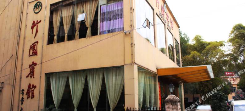 吉首竹园宾馆图片