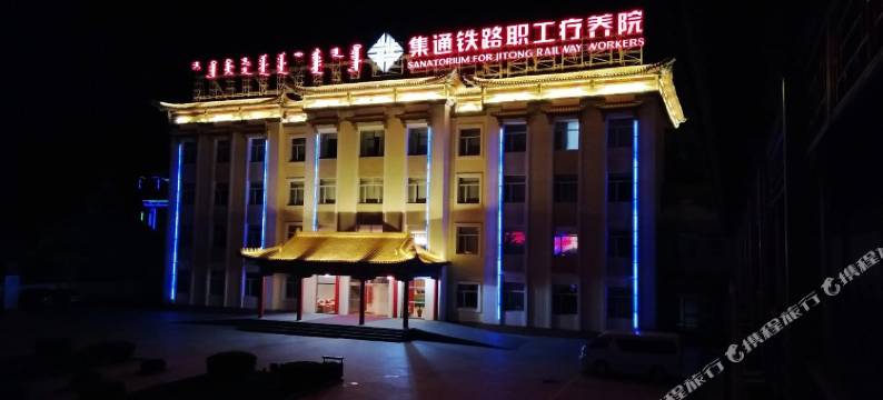 克什克腾旗集通铁路热水宾馆图片