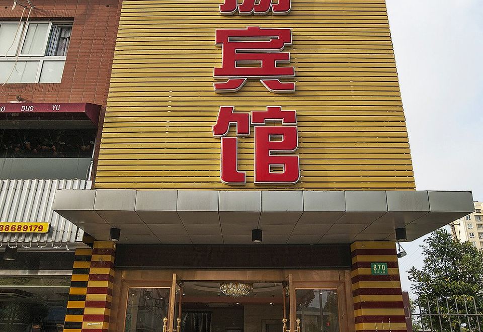 广州山水时尚酒店（花都店）外观图