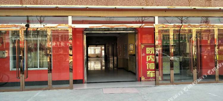 沭阳皇庭商务宾馆(桑墟镇店)图片