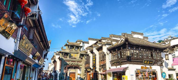 徽自在客栈(黄山屯溪老街黎阳老街店)图片