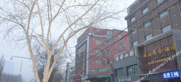 成润商务酒店(国际博览中心店)图片