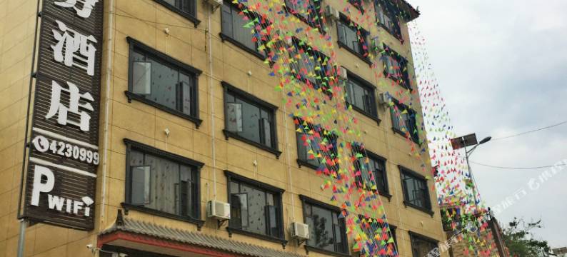 墨江八十商务酒店图片