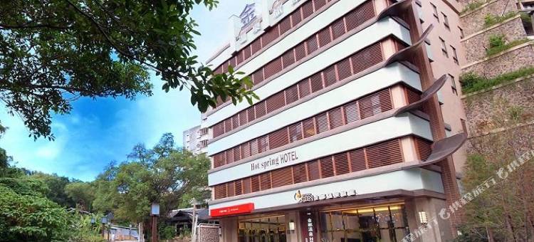 台北北投金都精致温泉饭店图片