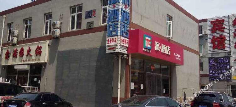 派酒店(北京首都机场林河开发区店)图片