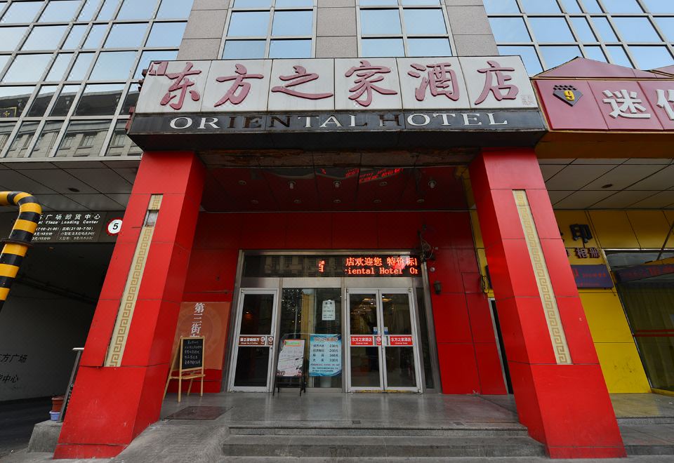 兰州东方大酒店外景图