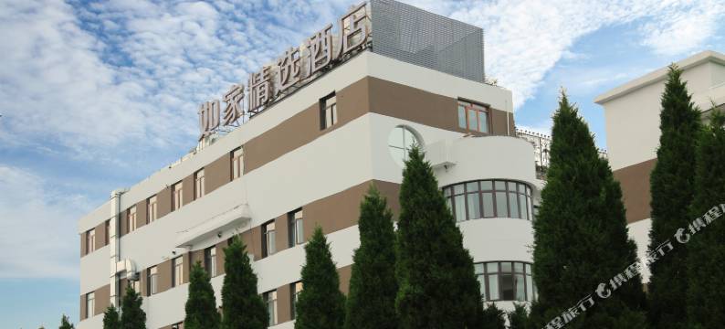 如家精选酒店(上海国际旅游度假区川沙路店 )图片