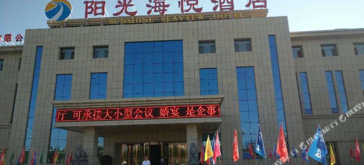 木垒阳光海悦酒店图片