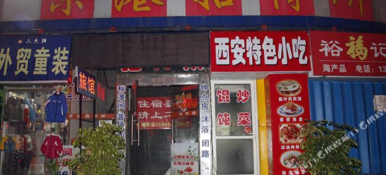 烟台京港招待所图片