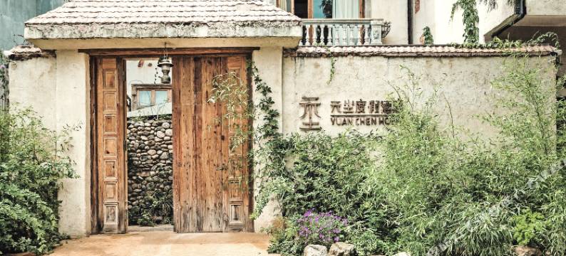 抚仙湖元尘度假酒店图片