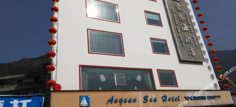 平武爱琴海酒店图片