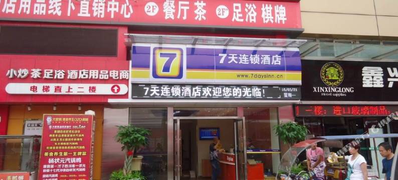 泸州升豪商务宾馆图片