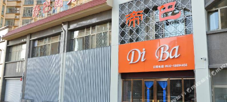 青岛帝巴商务宾馆图片