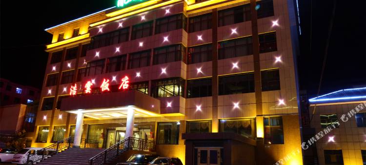 门源浩云饭店图片