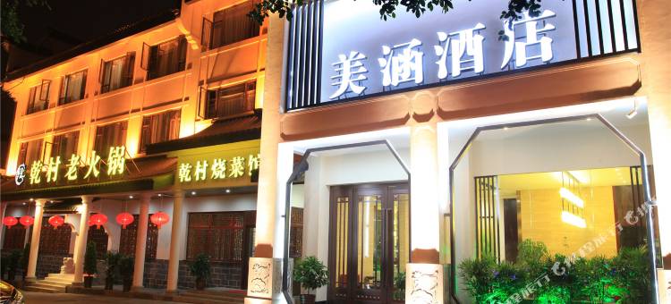 美涵酒店(重庆幸福广场地铁站店)图片