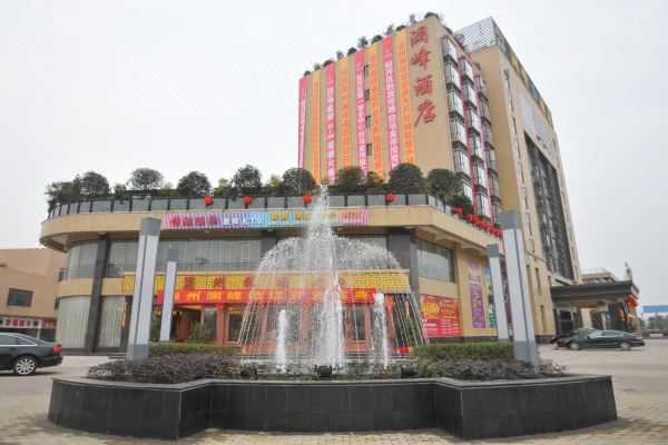 崇州澜峰酒店预订价格,联系电话位置地址【携程酒店】