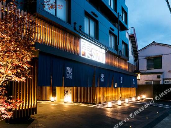 日之雫日式旅館