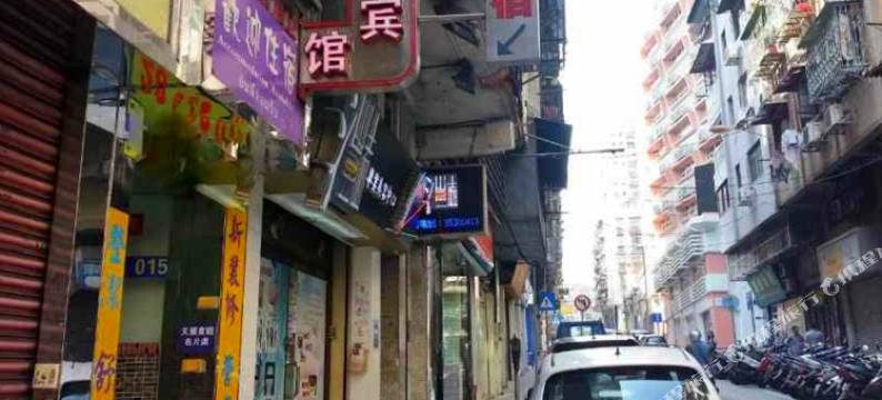 澳门天丽宾馆图片