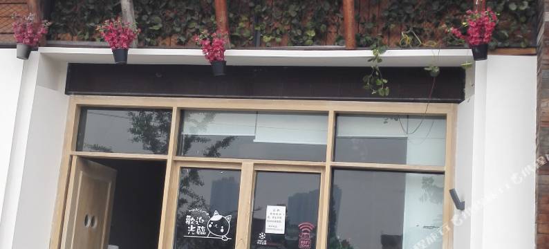 杭州子约主题宾馆图片