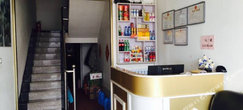 柏乡昊家宾馆图片