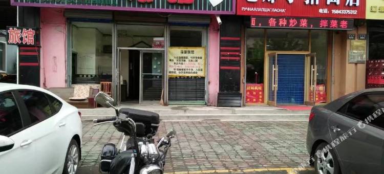 珲春温馨旅店图片