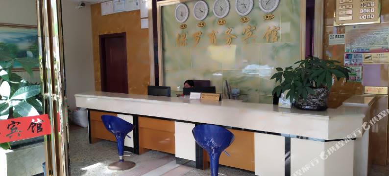 鹿寨保罗商务宾馆图片