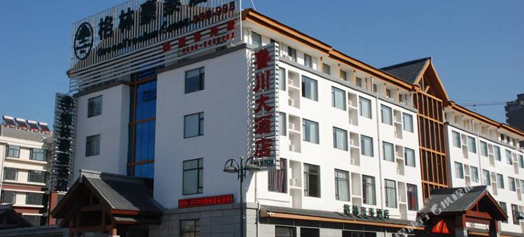 格林豪泰(临朐站前路鲁川店)图片