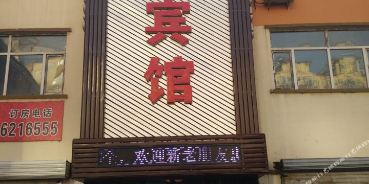 明水县 >> 酒店  标签: 宾馆客栈 明水新天地时尚宾馆共多少人浏览