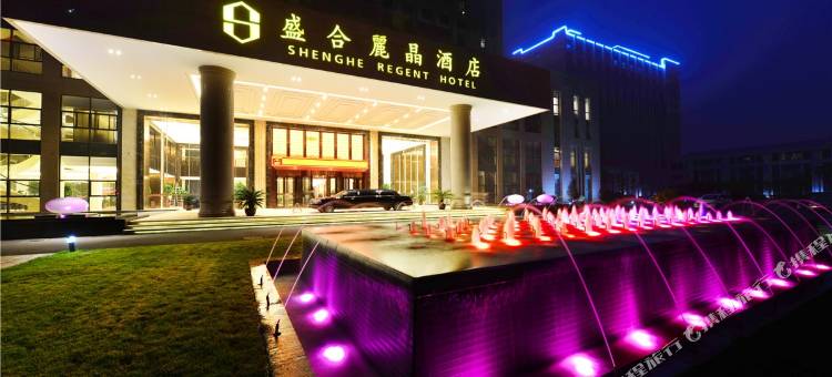 长葛盛合丽晶酒店图片