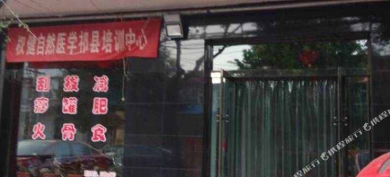 祁县朋来宾馆图片