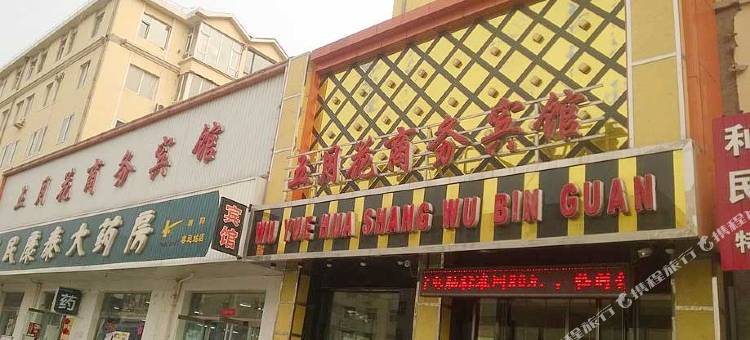 OYO朝阳五月花商务宾馆图片