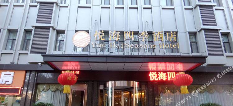 悦海四季酒店(太原柳巷山西医科大学第二医院店)图片