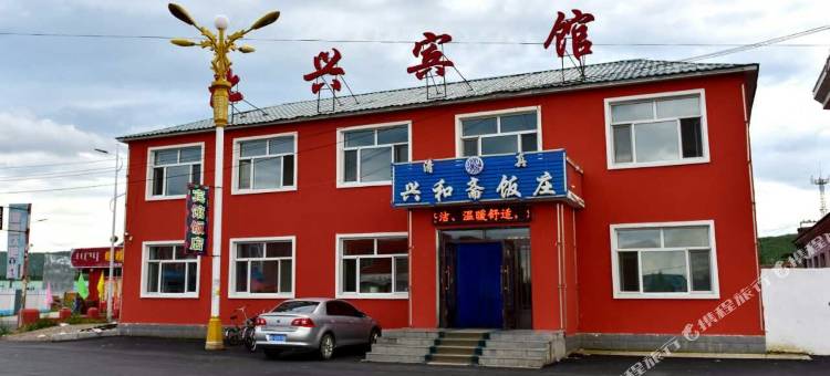 根河北兴宾馆图片