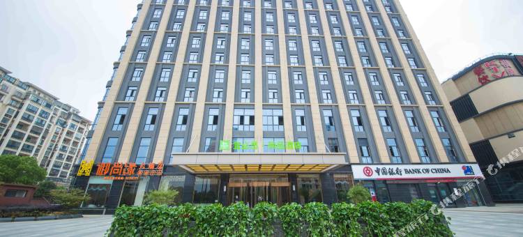 宜必思尚品酒店(南京江宁麒麟门地铁站店)图片