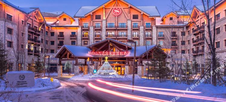 长白山万达喜来登度假酒店图片