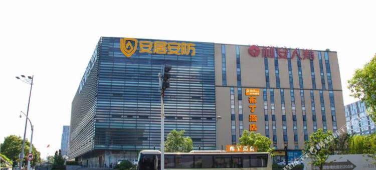 布丁酒店(南京南站北广场绿地之窗店)图片